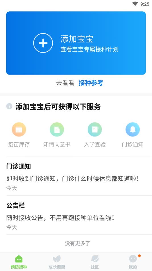 小豆苗app 8.5.15官方版
