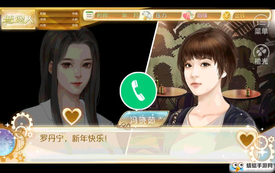 天朝相亲图鉴内购破解版