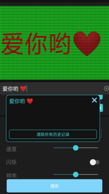 Led显示屏官方版 1.0安卓版