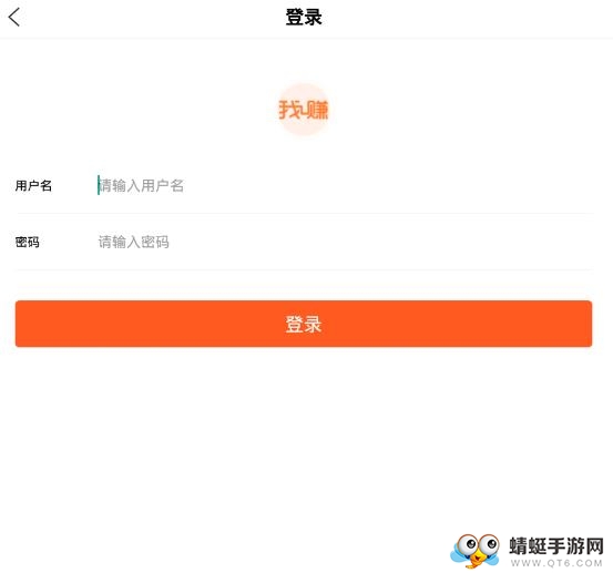 我赚（推广赚钱）手机版