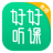 好好听课老师端 v1.4.7免费版