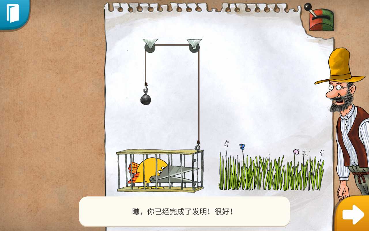 帕特森的发明免付费版 2.1.0安卓版