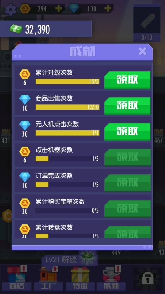 我赚钱特牛安卓版 1.0官方版