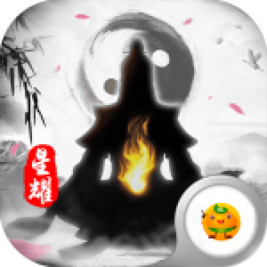 傲笑江湖无限元宝无限银两版 1.0.0.1变态版