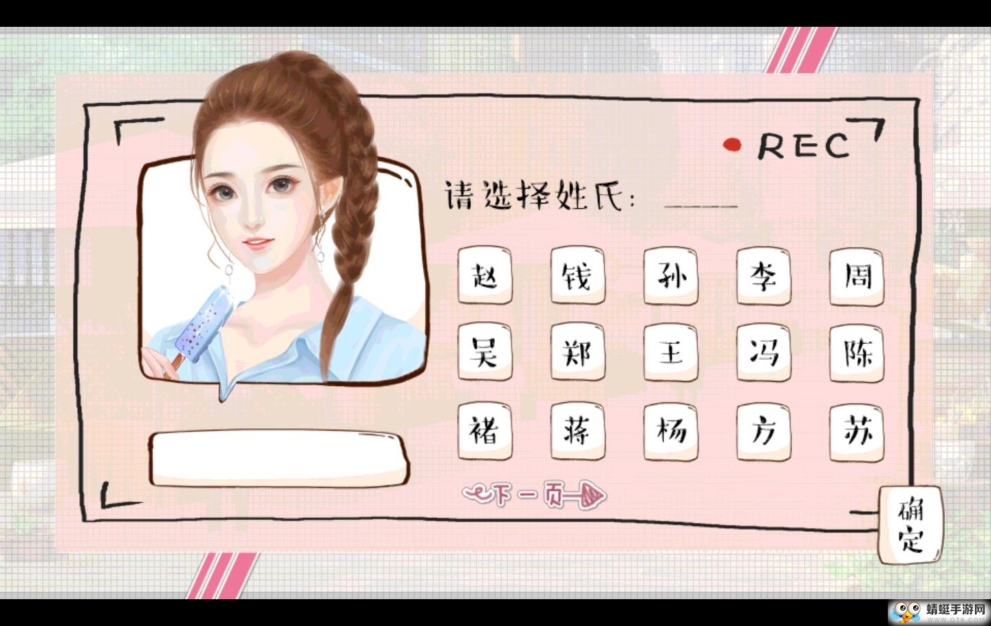 婚姻有点甜内购破解版 2020.05.19.17无限金手指版