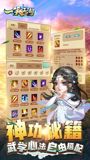 一笑江湖九游版 1.0.10安卓版