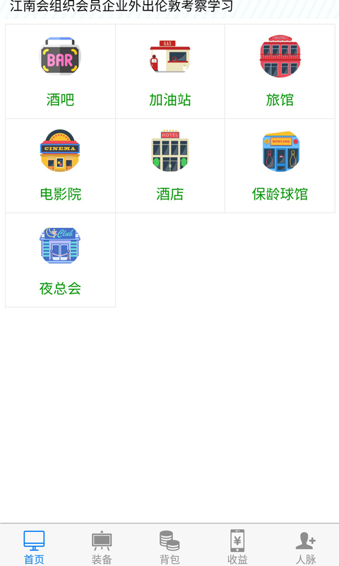 都市浮生记模拟摆摊官方版 0.1.3测试服