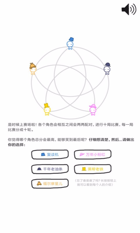 信任的进化自私的基因官方版 1.2.3中文测试版