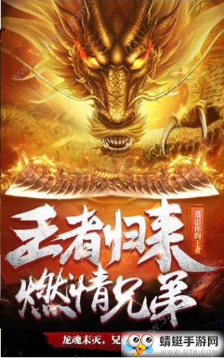 盛世帝王合击正式版 1.0