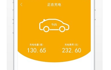 万马爱充电站应用界面示意图