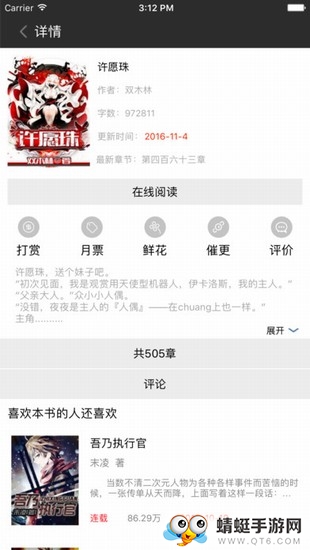 飞卢小说网手机端 7.4.4安卓版