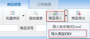 京东商家助手 v8.12.0.0免费版