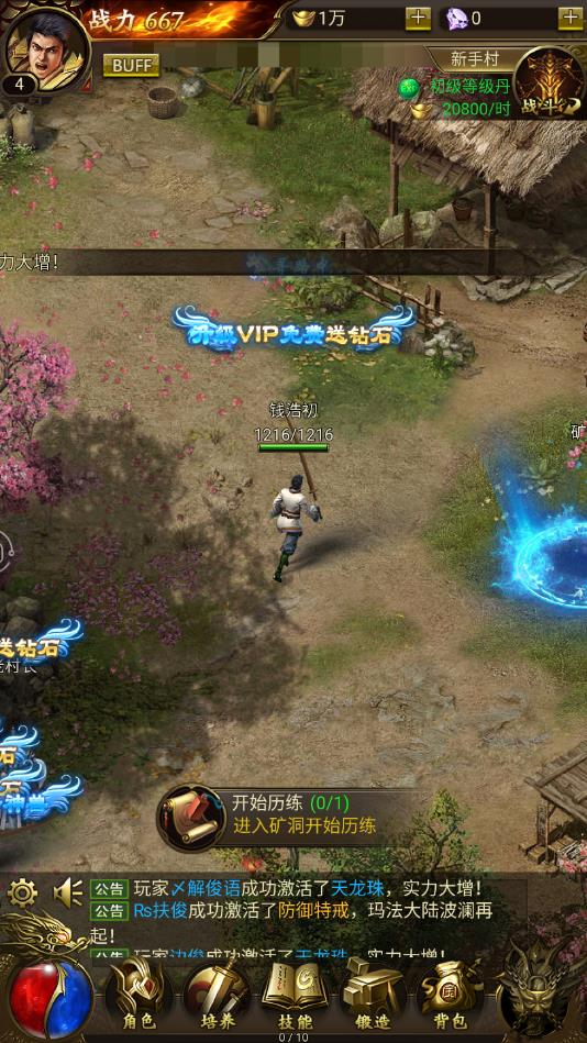 至尊霸主官方版 1.0.1安卓版