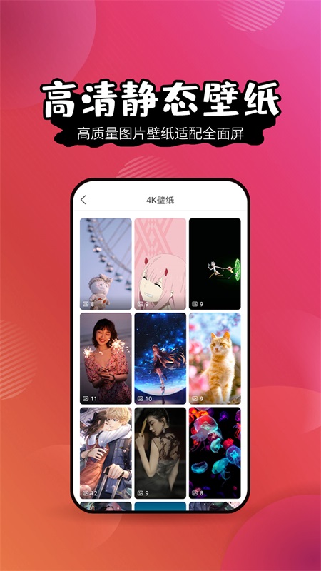 壁纸精灵最新版下载