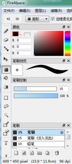 firealpaca(绘画软件) v2.3.13.0免费版