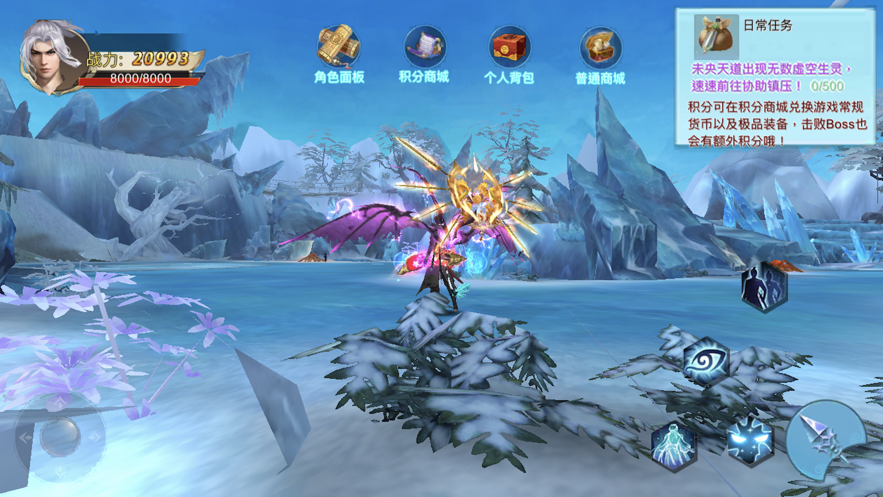 灭世修真 ios版