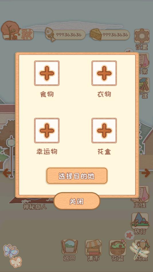 花店物语破解版无限金币 3.3.91安卓版