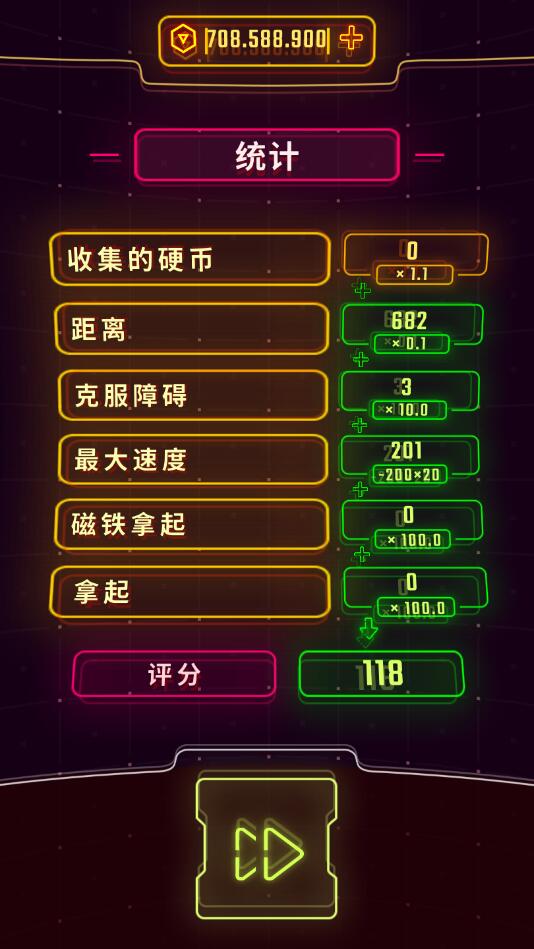 霓虹飞车无限金币版 0.67安卓版