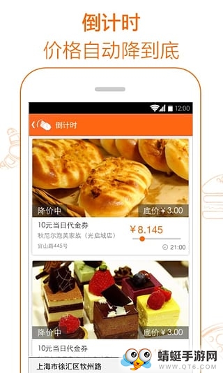 爱抢购最新安卓版 1.8