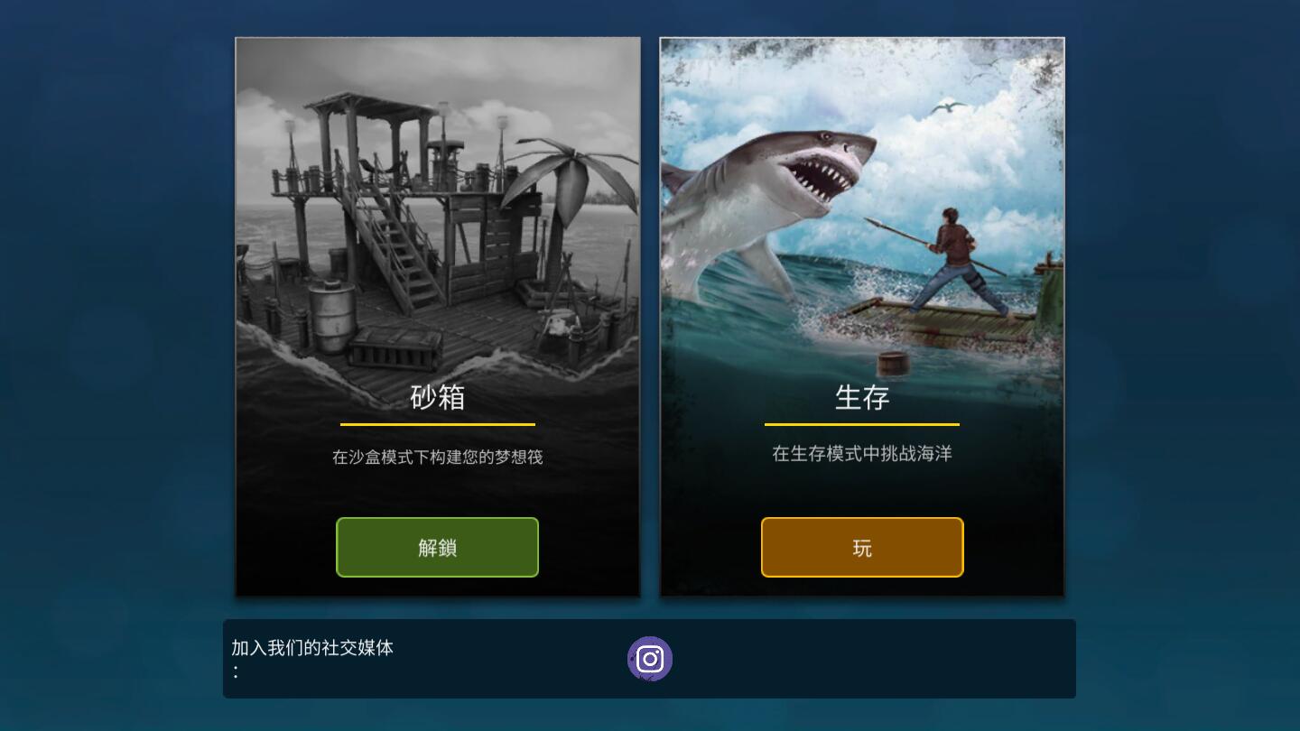 海洋游猎生存无限金币版 1.148安卓版