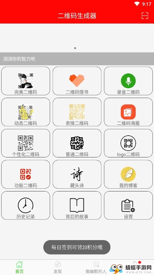 二维码生成器加logo最新版 10.00.004安卓版