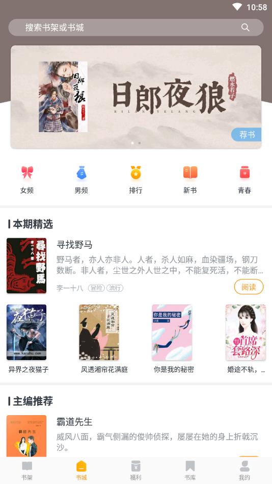 即阅免费小说官方版 2.9.5安卓版