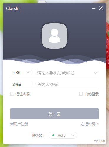 ClassIn在线教室 v3.1.0.375免费版