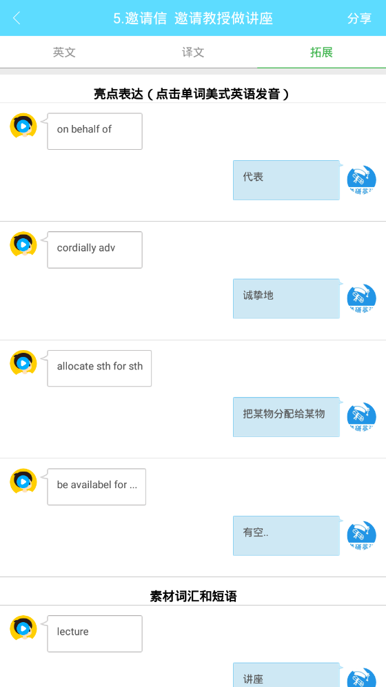 考研英语真题官方版 1.0.260328安卓版