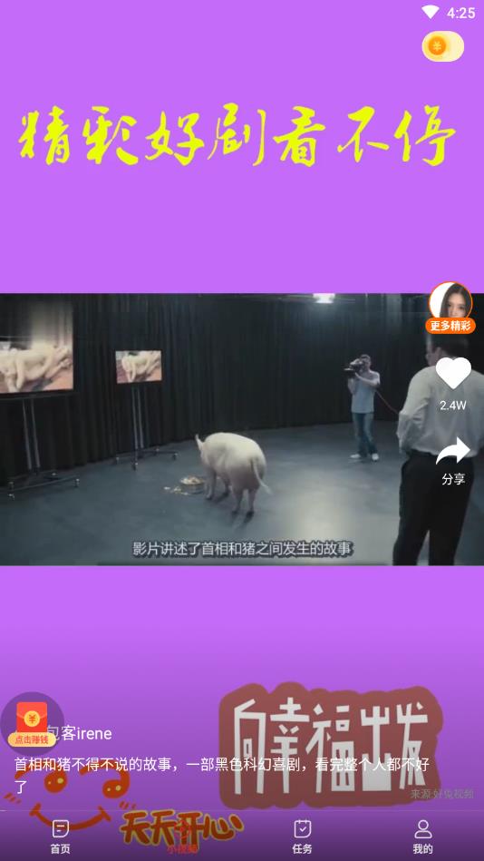 趣吧盒子提现版 1.1.4.0赚钱版