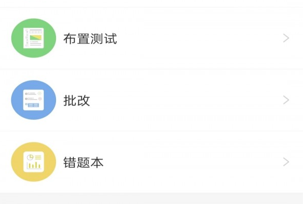 五好教师高中应用界面示意图