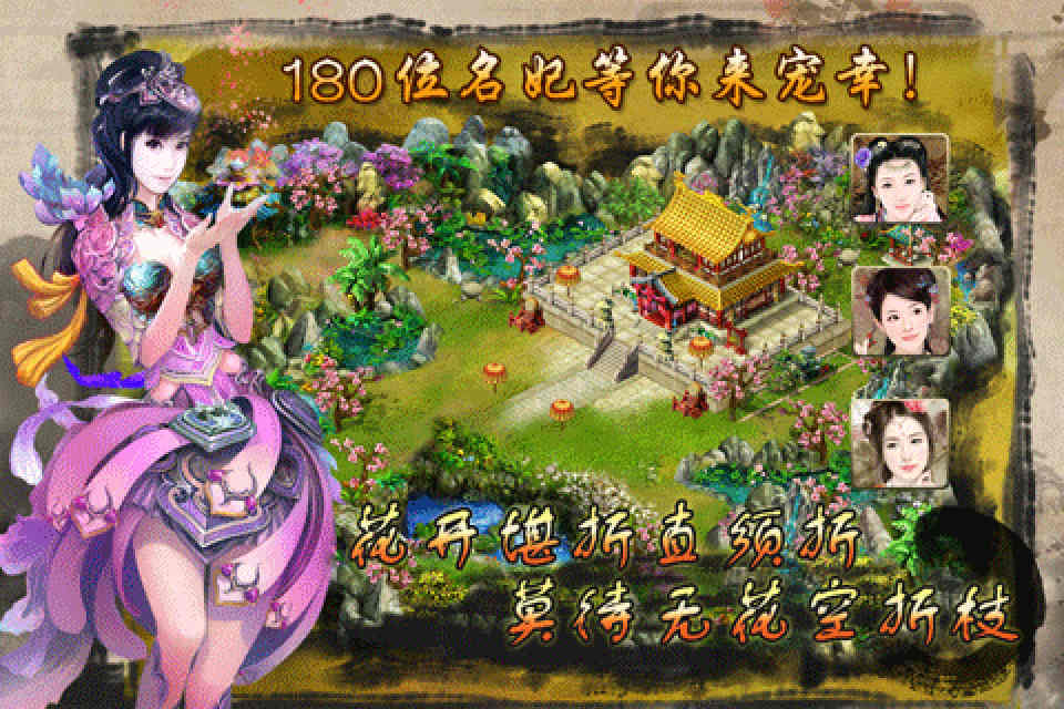 万凰之皇九游版 00.00.10安卓版