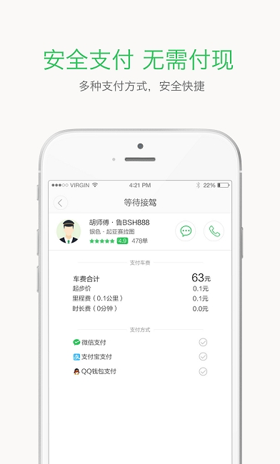 哆达达约车