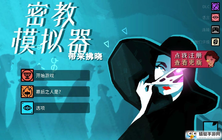 异教徒模拟器免付费版