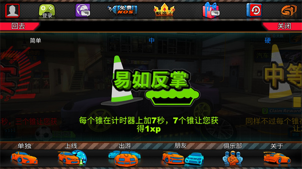 迪拜漂移2车辆全解锁版 2.6.0最新版