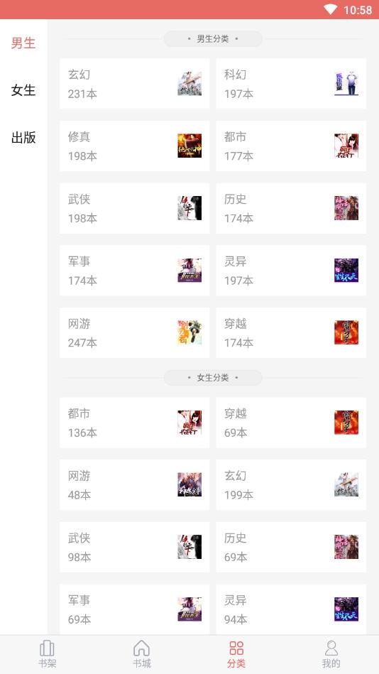 时光小说官方版 1.3.5安卓版