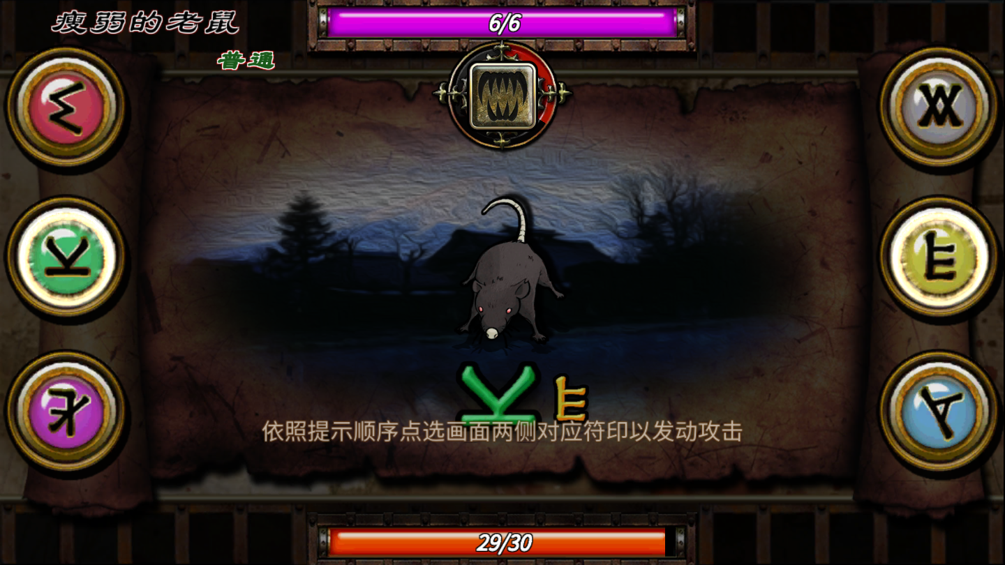 符文重生手机版(Rune Rebirth) 1.973最新版