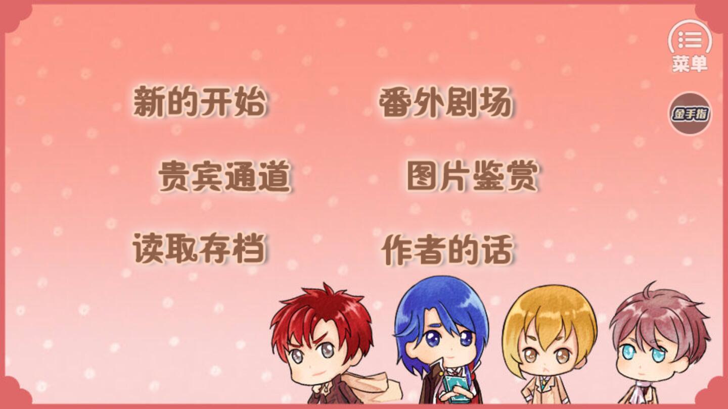 甜心恋人内购版 2020.07.25.10中文版