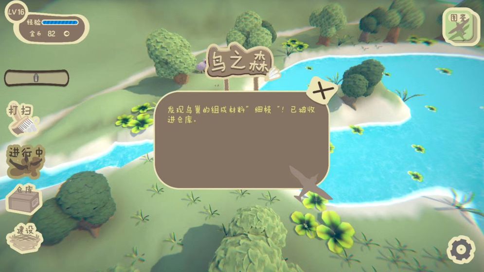 ForestOfBirds(鸟之森官方版) 0.1安卓版