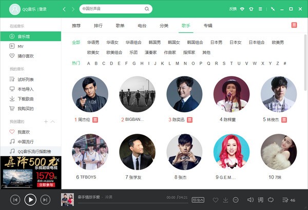 QQ音乐 v17.73.0.0免费版