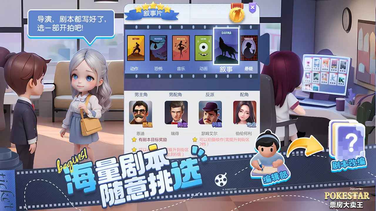 票房大卖王最新版 2.0.46安卓版