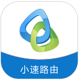 小速路由助手