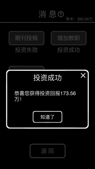 摆摊模拟器免广告版 2.0.1安卓版