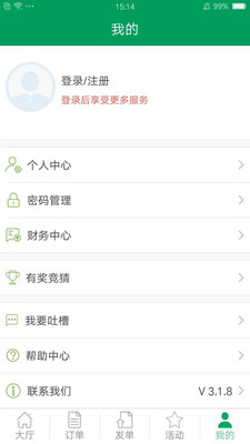 代练宝手机版 6.0.6
