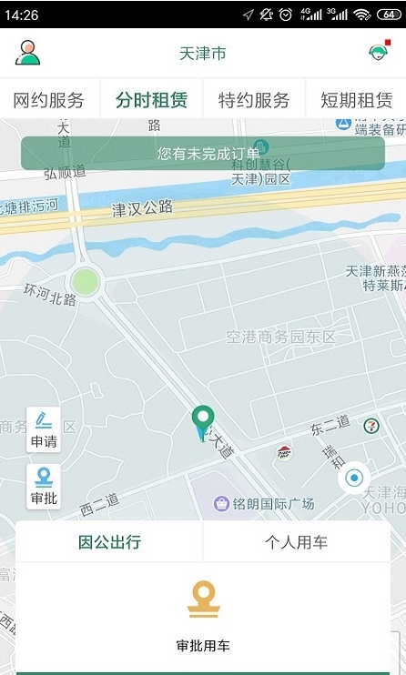 鲁e行