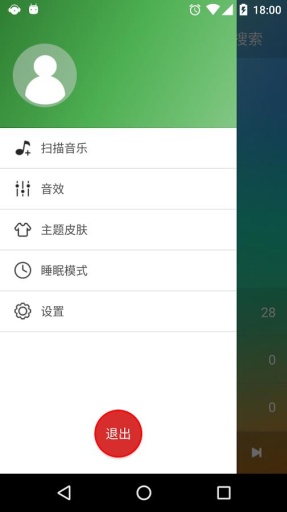 绿色音乐最新安卓版 3.0.3