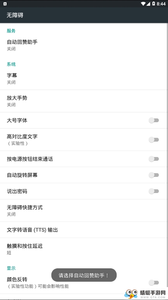 QQ回赞助手最新安卓版 1.0