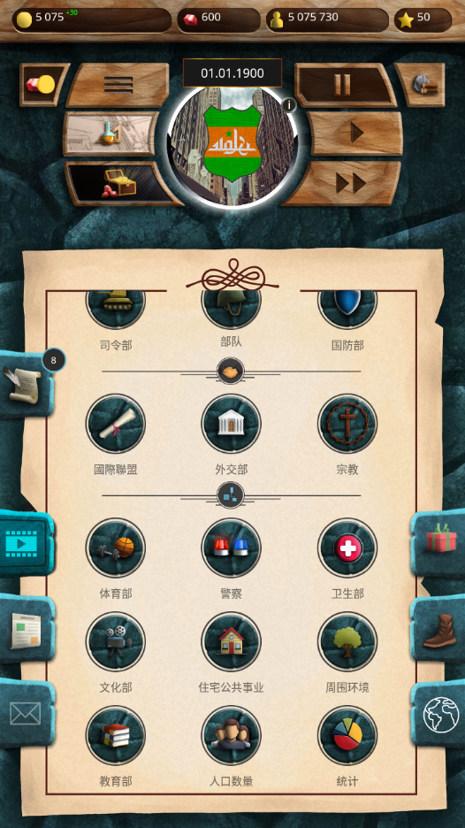 20世纪另类历史无限钻石版 1.0.24安卓版