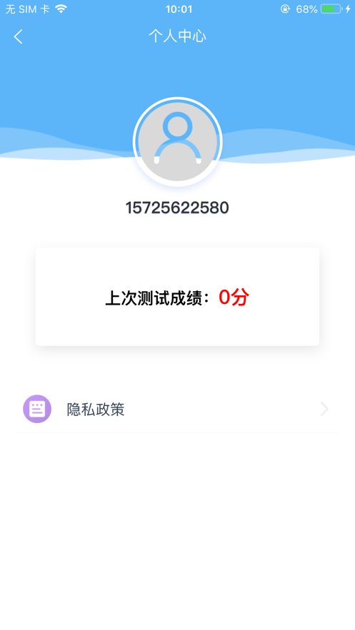 老司机百事通 ios版