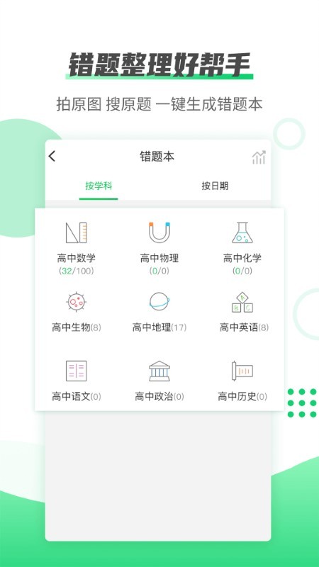 伴印错题打印机