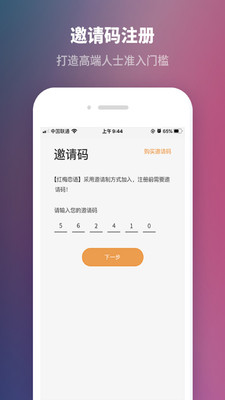 红梅恋语官方版 1.1安卓版